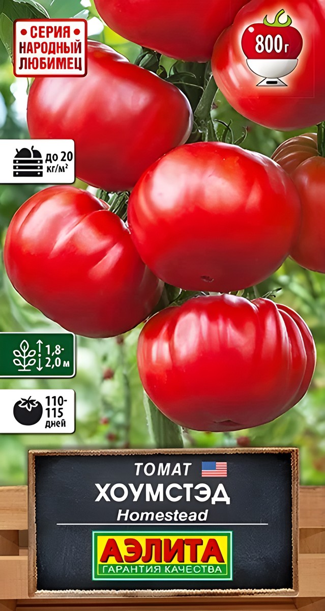 Томат Хоумстэд, 20 шт.