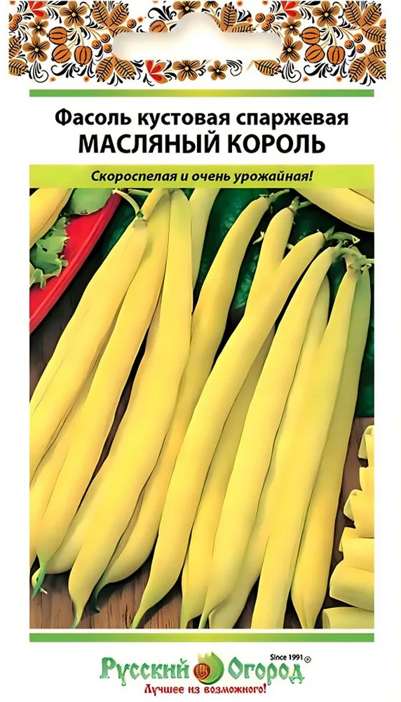 Фасоль кустовая спаржевая Масляный король, 8 г Русский огород