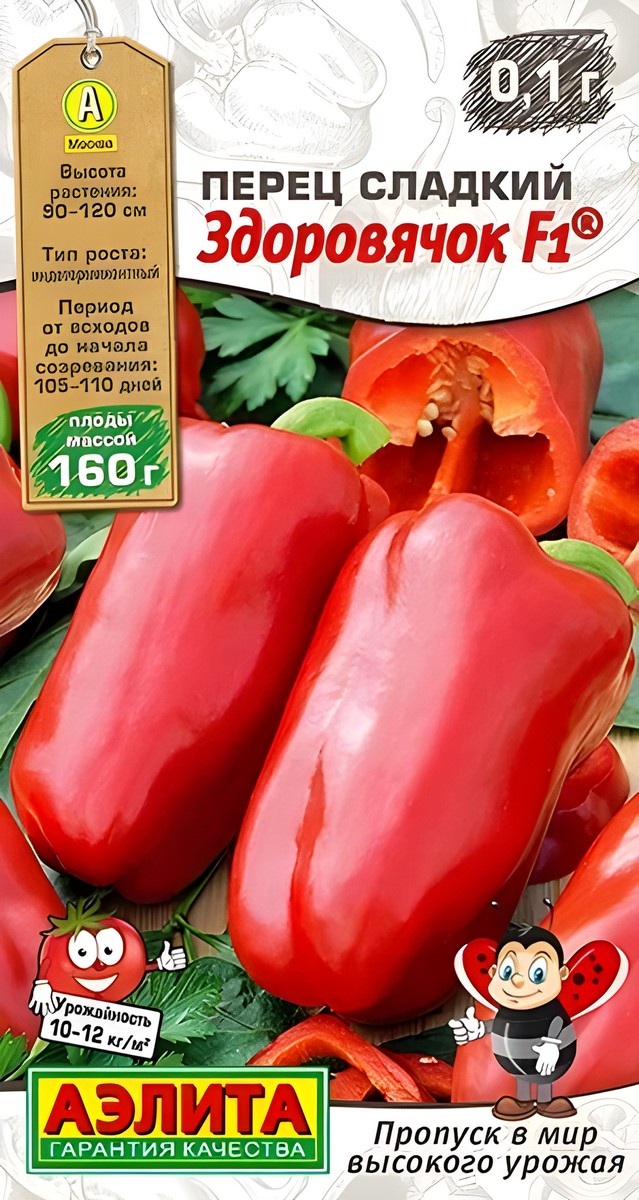 Перец сладкий Здоровячок F1, 0,1 г