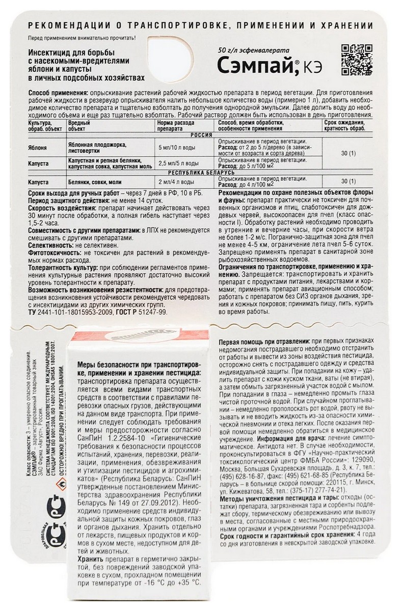 Сэмпай КЭ, 10 мл Август