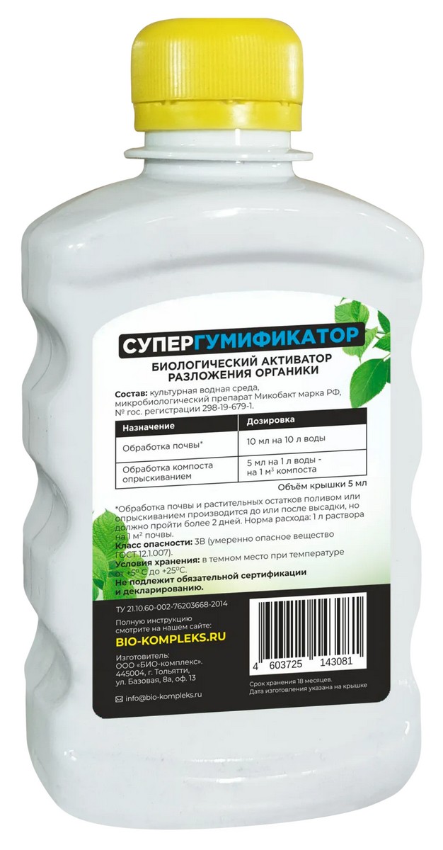 Супер гумификатор, 250 мл