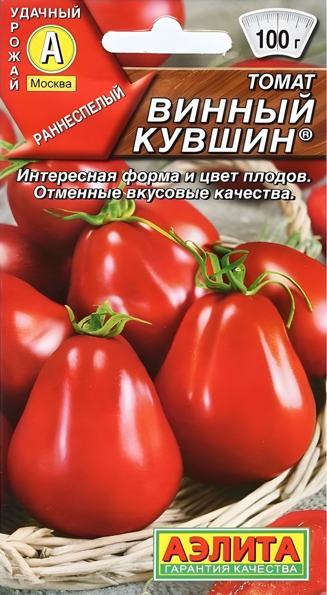 Томат Винный кувшин, 20 шт.
