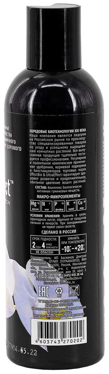 Удобрение для орхидей, 250 мл UltraEffect