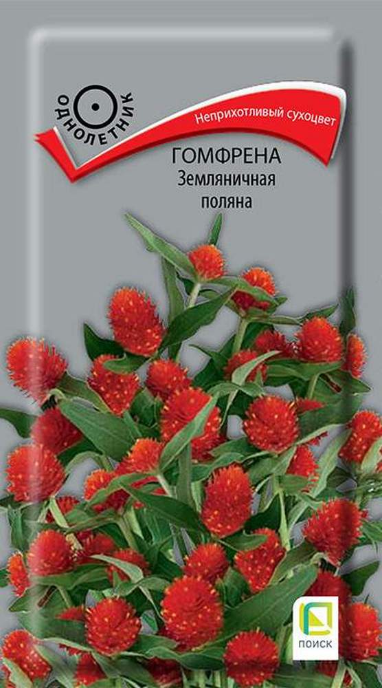 Гомфрена Земляничная поляна, 0,1 г