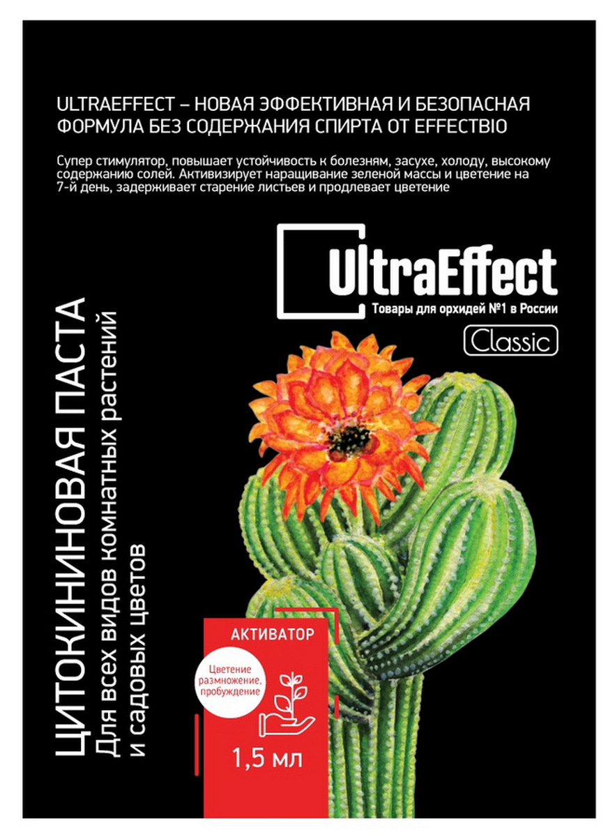 Цитокининовая паста Classic универсальная, 1,5 мл UltraEffect
