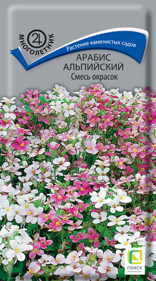 Арабис альпийский Смесь окрасок, 0,1 г