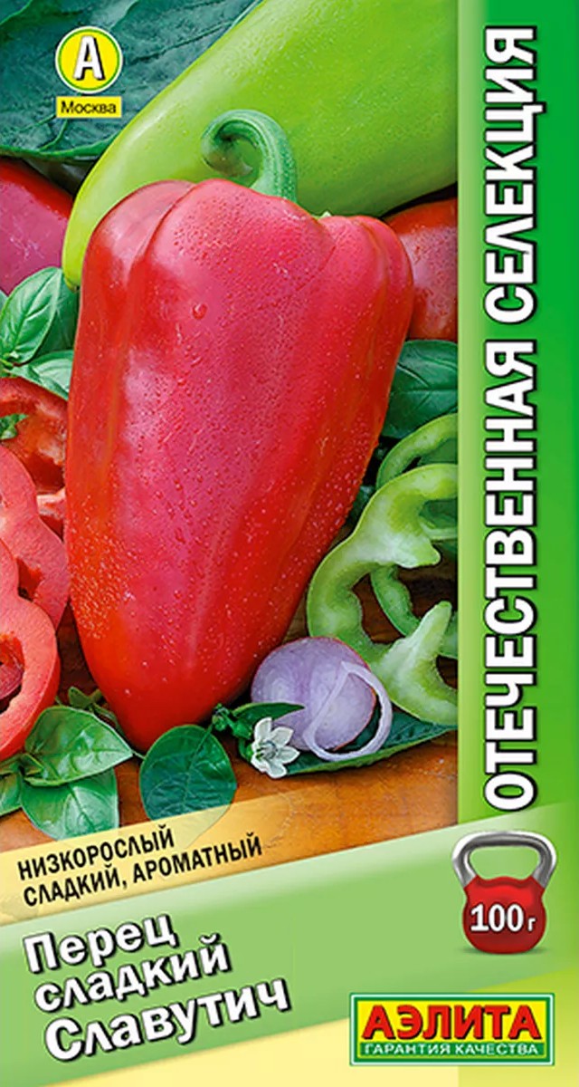 Перец сладкий Славутич, 20 шт.