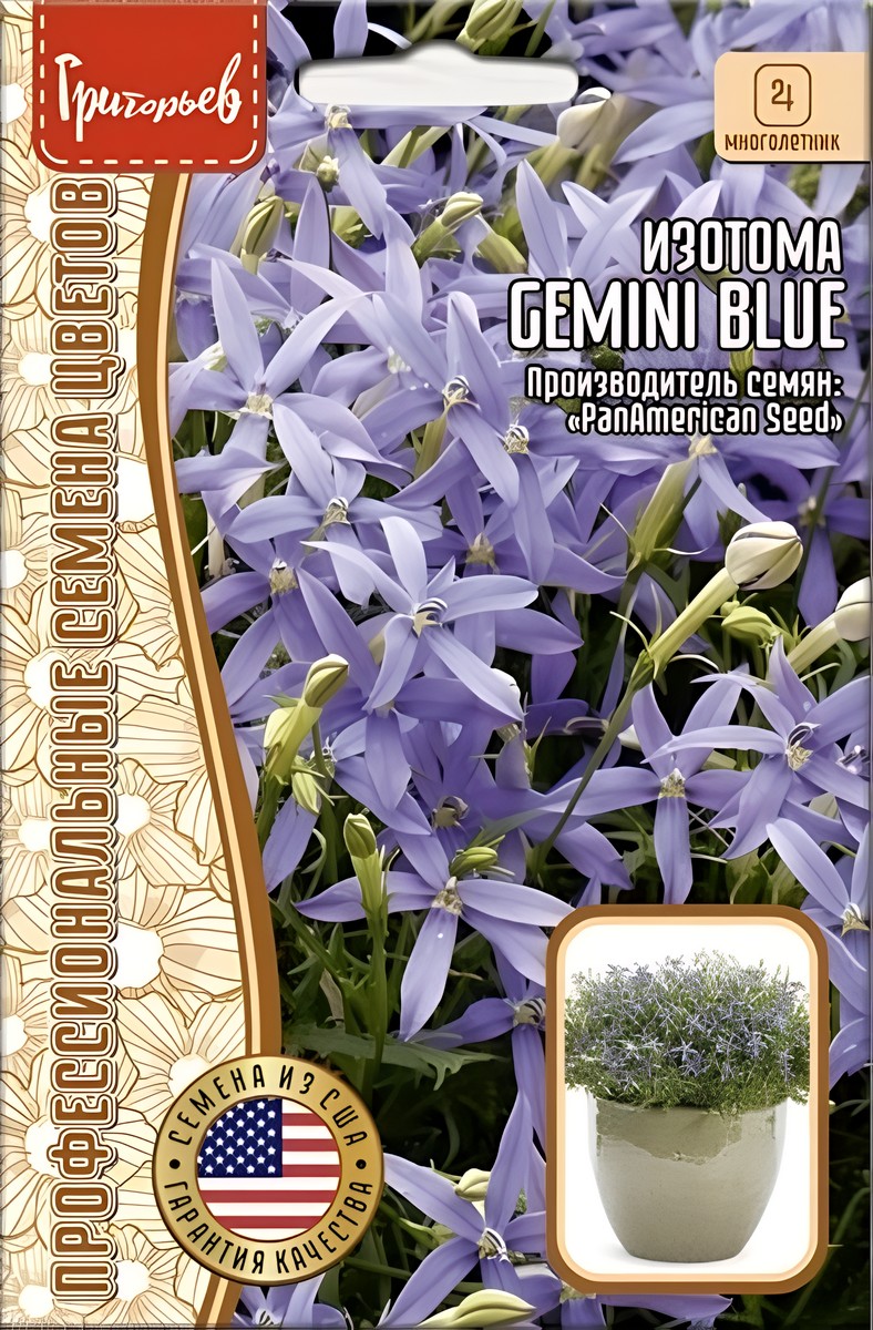 Изотома Gemini Blue, 3 шт. драже. 