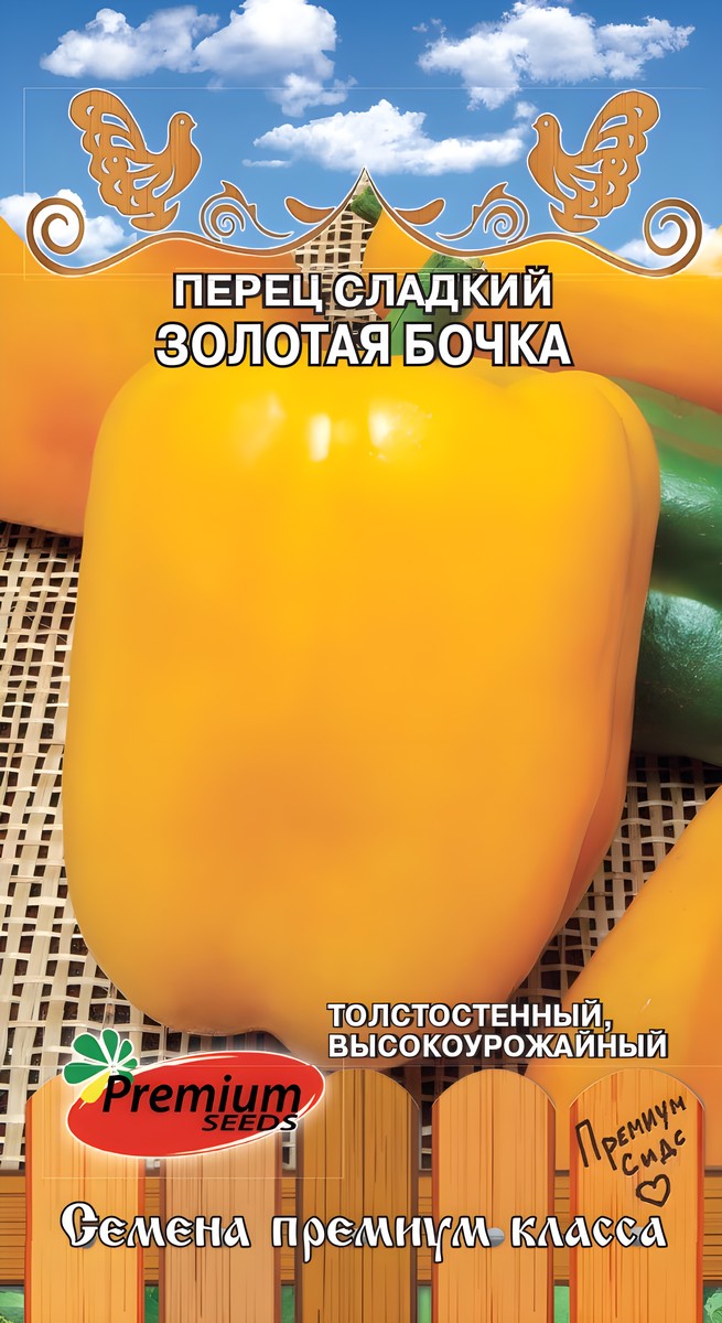 Перец сладкий Золотая бочка, 0,1 г