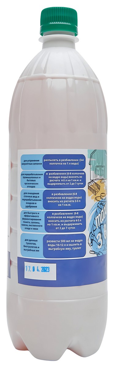 Удобрение MAXI 3 в 1, 1 л