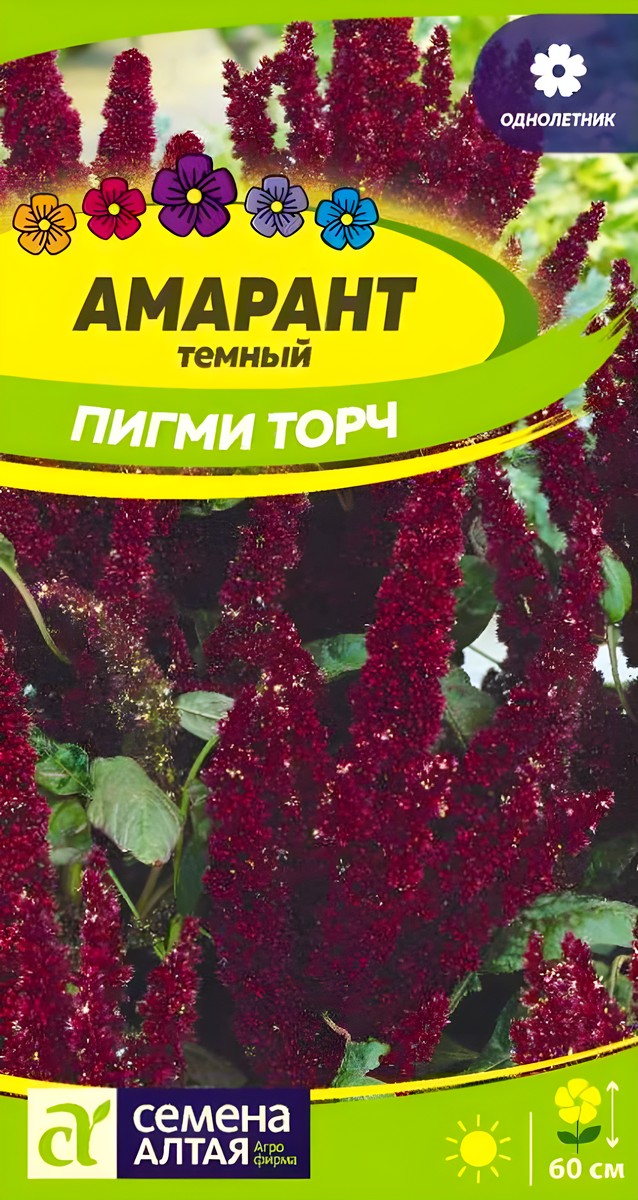Амарант Пигми Торч темный, 0,1 г.