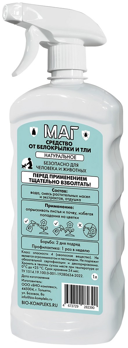 БИО-комплекс МАГ Средство от белокрылки, 1 л