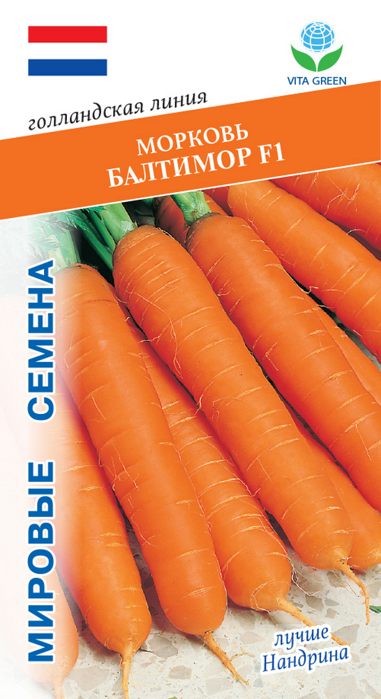 Морковь Балтимор F1, 0,5 г. Лето.