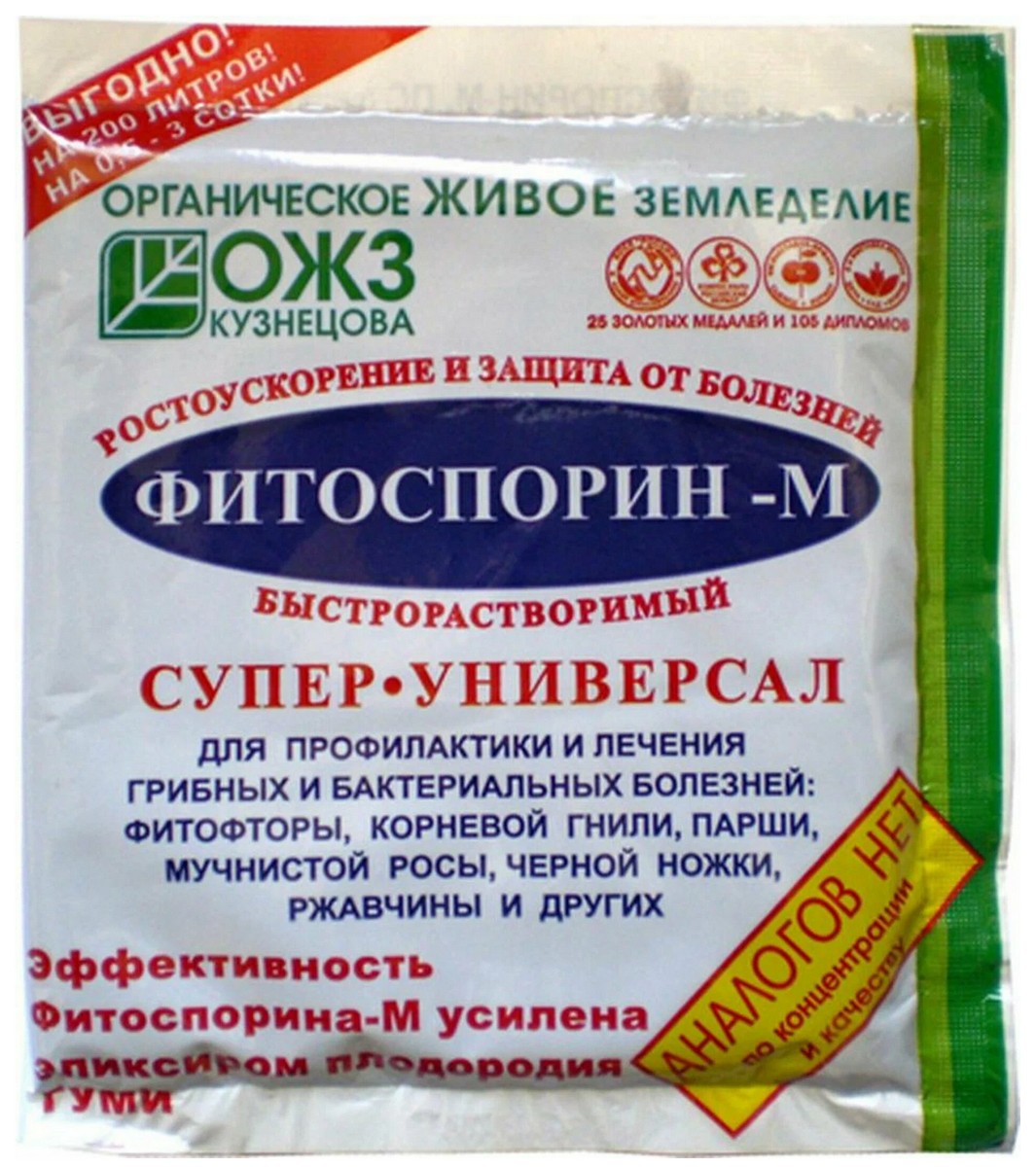 Фитоспорин Супер-Универсал, 100 г