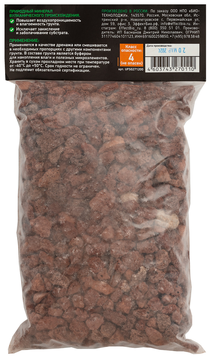 Вулканическая лава EcoLine фракция 10-20 мм, 1,2 л UltraEffect