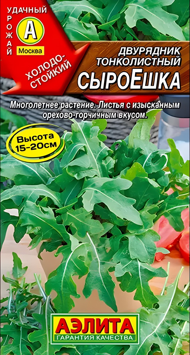 Двурядник тонколистный СыроЕшка, 0,1 г