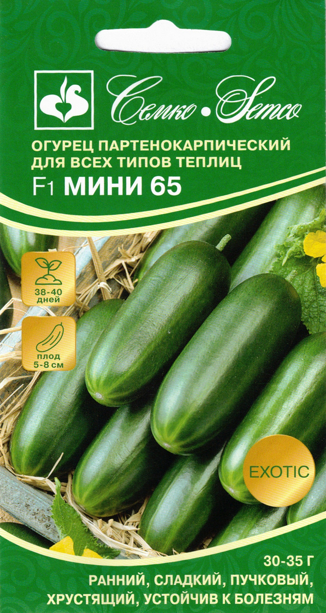 Огурец Мини 65 F1, 3 шт.