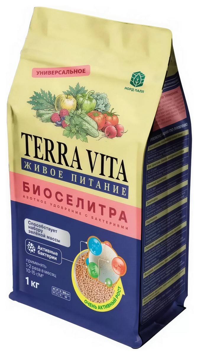 Биоселитра Terra Vita (Терра Вита), 1 кг