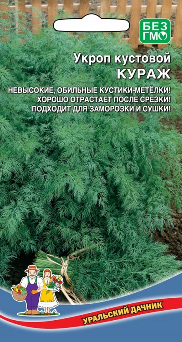 Укроп Кураж, 1,5 г