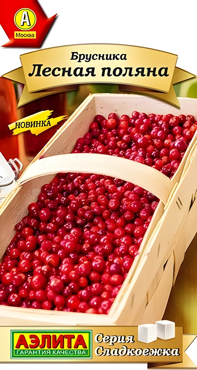 Брусника Лесная поляна, 0,01 г