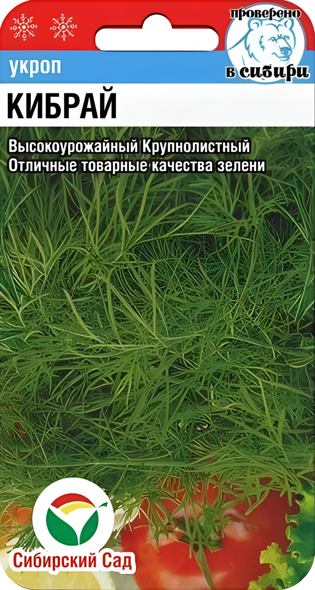 Укроп Кибрай, 2 г. Сибирский сад.