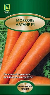 Морковь Алтаир F1,1 г
