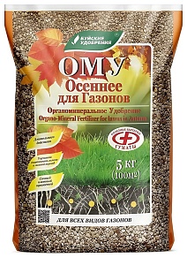 ОМУ Осеннее для газона, 5 кг 