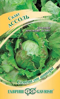 Салат кочанный Ассоль, 0,5 г. Авторские семена.