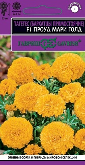 Бархатцы прямостоячие Проуд мари еллоу F1, 5 шт. Экслюзив