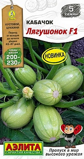 Кабачок цуккини Лягушонок F1, 5 шт.