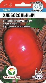 Томат Хлебосольный, 20 шт.
