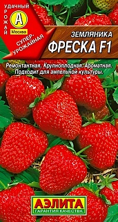 Земляника крупноплодная Фреска F1, 10 шт.