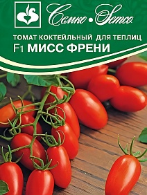 Томат Мисс Френи F1, 5 шт.