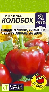 Перец сладкий Колобок, 0,2 г.