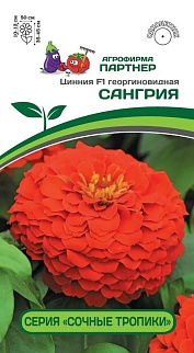 Цинния "Сочные тропики" Сангрия F1, 4 шт. Агрофирма Партнер.