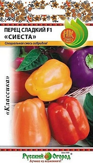Перец сладкий Сиеста F1, 20 шт. Русский огород