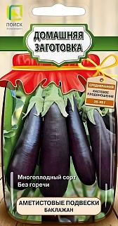 Баклажан Аметистовые подвески 0,1 г  Домашняя заготовка.