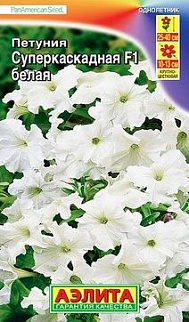 Петуния Суперкаскадная F1, белая, 10 шт.