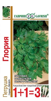 Петрушка листовая Глория, 4 г. 1+1