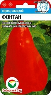Перец Хасбулат, 15 шт. Сибирский сад