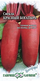 Свекла Красный богатырь, 3 г. Заморозь. 