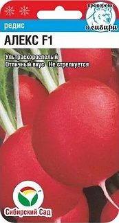 Редис Алекс F1, 1 г. Сибирский сад