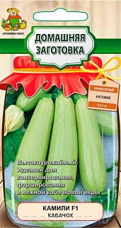 Кабачок Камили F1, 12 шт. Домашняя заготовка.