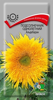 Подсолнечник однолетний Альдебаран, 0,3 г