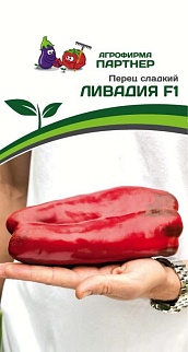 Перец сладкий Ливадия F1, 5 шт. 