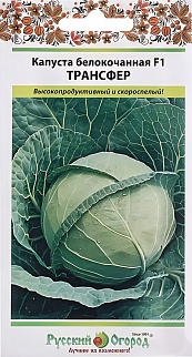 Капуста белокочанная Трансфер F1, 0,25 г.  Русский огород.
