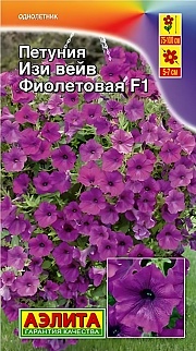 Петуния Изи вейв F1, фиолетовая, 5 шт.