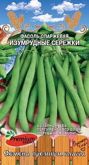 Фасоль Изумрудные сережки, 4 г