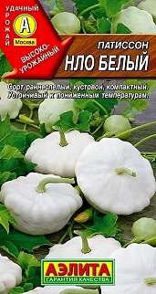 Патиссон НЛО белый, 2 г