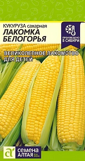 Кукуруза Лакомка Белогорья, 5 г
